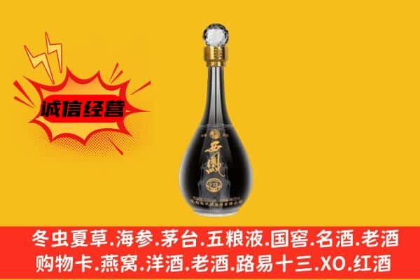 长沙县上门回收西凤酒价格