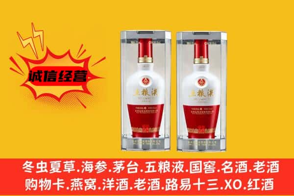 长沙县上门回收五粮液1618价格