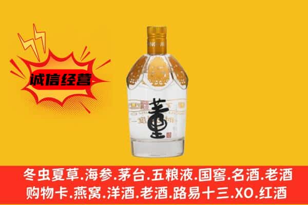 长沙县上门回收老董酒价格