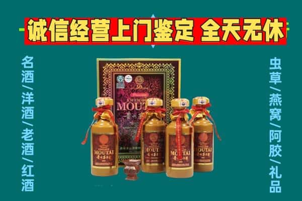 长沙县回收茅台酒瓶